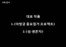 페미니즘 미술 4페이지