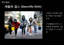페미니즘 미술 23페이지