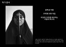 페미니즘 미술 31페이지
