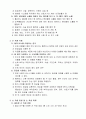 1.1.3 손 위생 수행- 요양병원 규정집 2페이지