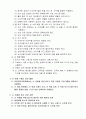 1.1.3 손 위생 수행- 요양병원 규정집 3페이지