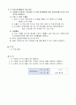 1.1.3 손 위생 수행- 요양병원 규정집 4페이지