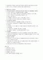 1.2 직원안전 관리활동-요양병원 규정집 8페이지