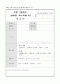 1.2 직원안전 관리활동-요양병원 규정집 14페이지