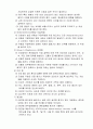 1.2 직원안전 관리활동-요양병원 규정집 23페이지