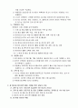 2.1 질향상 체계- 요양병원 규정집 2페이지