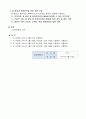2.1 질향상 체계- 요양병원 규정집 4페이지