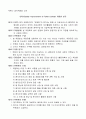 2.1 질향상 체계- 요양병원 규정집 5페이지