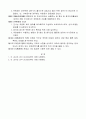 2.1 질향상 체계- 요양병원 규정집 6페이지