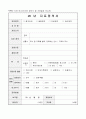 2.2 질 향상활동-요양병원 규정집 10페이지