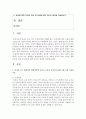 [음악교육] 유아의 모든 개별적인 발달영역에 미치는 음악의 교육적 효과와 음악을 통한 교육의 목표에 대한 내용입니다. 주어진 내용에 맞추어 과제를 기술하시오 2페이지