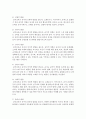 [음악교육] 유아의 모든 개별적인 발달영역에 미치는 음악의 교육적 효과와 음악을 통한 교육의 목표에 대한 내용입니다. 주어진 내용에 맞추어 과제를 기술하시오 3페이지