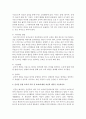 [음악교육] 유아의 모든 개별적인 발달영역에 미치는 음악의 교육적 효과와 음악을 통한 교육의 목표에 대한 내용입니다. 주어진 내용에 맞추어 과제를 기술하시오 5페이지