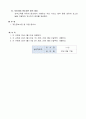 3.1.1 외래환자 등록절차-요양병원 규정집 3페이지
