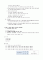 3.1.3 의료진 변경 시 정보공유- 요양병원 규정집 2페이지