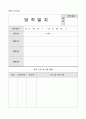 3.1.3 의료진 변경 시 정보공유- 요양병원 규정집 5페이지