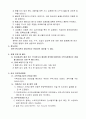 3.3.1 검체검사체계(검사실)-요양병원 규정집 3페이지