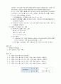 3.3.1 검체검사체계(검사실)-요양병원 규정집 4페이지
