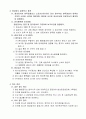 3.3.2 영상검사체계-요양병원 규정집 3페이지