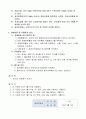 3.3.3 영양검사실 안전관리-요양병원 규정집 3페이지