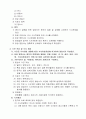4.1.3 영양관리-요양병원 규정집 2페이지
