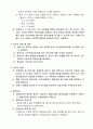 4.1.3 영양관리-요양병원 규정집 3페이지