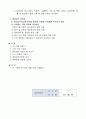 4.1.3 영양관리-요양병원 규정집 4페이지
