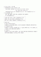 4.1.3 영양관리-요양병원 규정집 9페이지