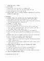 4.1.4 욕창관리-요양병원 규정집 2페이지