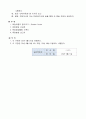 4.1.4 욕창관리-요양병원 규정집 4페이지
