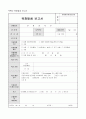 4.1.4 욕창관리-요양병원 규정집 8페이지