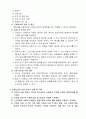 4.2.3 신체보호대 관리-요양병원 규정집 2페이지