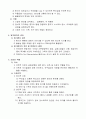 4.2.4 말기환자 관리-요양병원 규정집 3페이지
