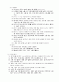 4.3 한방서비스- 요양병원 규정집 2페이지