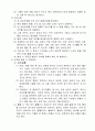 4.3 한방서비스- 요양병원 규정집 3페이지