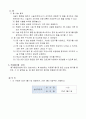 4.3 한방서비스- 요양병원 규정집 4페이지