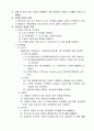 5.2 처방 및 조제-요양병원 규정집 4페이지