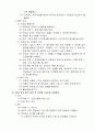 5.2 처방 및 조제-요양병원 규정집 5페이지