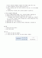 5.3 투약 및 모니터링-요양병원 규정집 5페이지