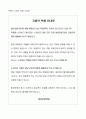 5.3 투약 및 모니터링-요양병원 규정집 7페이지