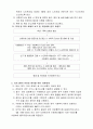 6.1.2 취약환자 권리보호-요양병원 규정집 2페이지
