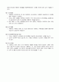 7.2-1 합리적인 의사결정- 요양병원 규정집 5페이지