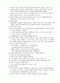 7.2-2 규정관리-요양병원 규정집 2페이지
