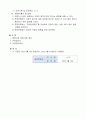 7.2-2 규정관리-요양병원 규정집 4페이지