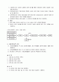 7.3 의료사회복지체계-요양병원 규정집 3페이지