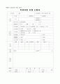 7.3 의료사회복지체계-요양병원 규정집 7페이지