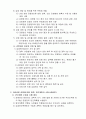 9.1 감염관리 체계 요양병원 규정집 2페이지