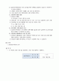 9.1 감염관리 체계 요양병원 규정집 3페이지