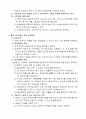 9.2.1 기구관련 감염관리 요양병원 규정집 3페이지