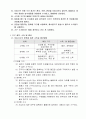 9.2.2 기구세척, 소독 및 멸균관리 요양병원 규정집 2페이지